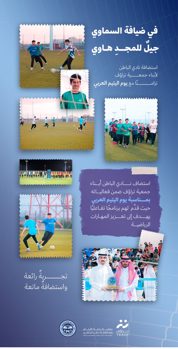 جمعية تراؤف tweet media