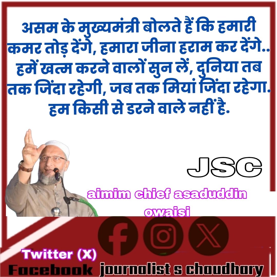 Journalist s chaudhary جرنلسٹ ایس چودھری tweet media