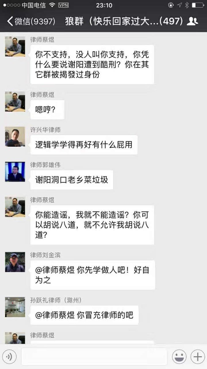 v198964's tweet photo. #CHRAD #觀察名單(增加新證據)
姓名:#蔡煜
性別:男
職業:廣東國暉律師事務所律師/原邵陽市國保和深圳市警察
影音號:刑事律師蔡煜
觀察理由:在微信中公開辱罵聲援在司法部門口舉牌的人權律師於凱的支持者。長期攻擊人權律師唐吉田,楊金柱和謝陽等人。 https://t.co/sEbvUWF9s9