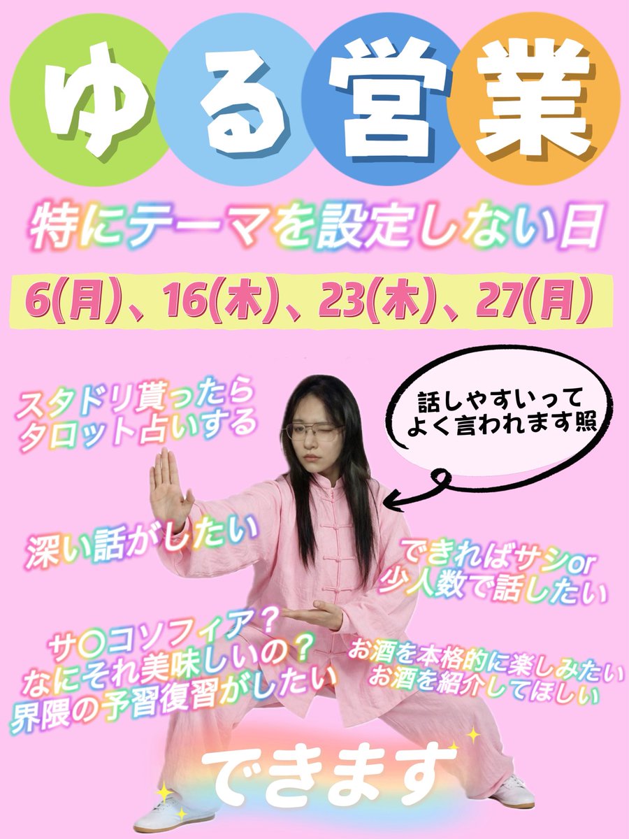 マクラスキー😸🐙性格分析bar🥂ENFP🪴広報運動家📢sugoienfp🤟 tweet media