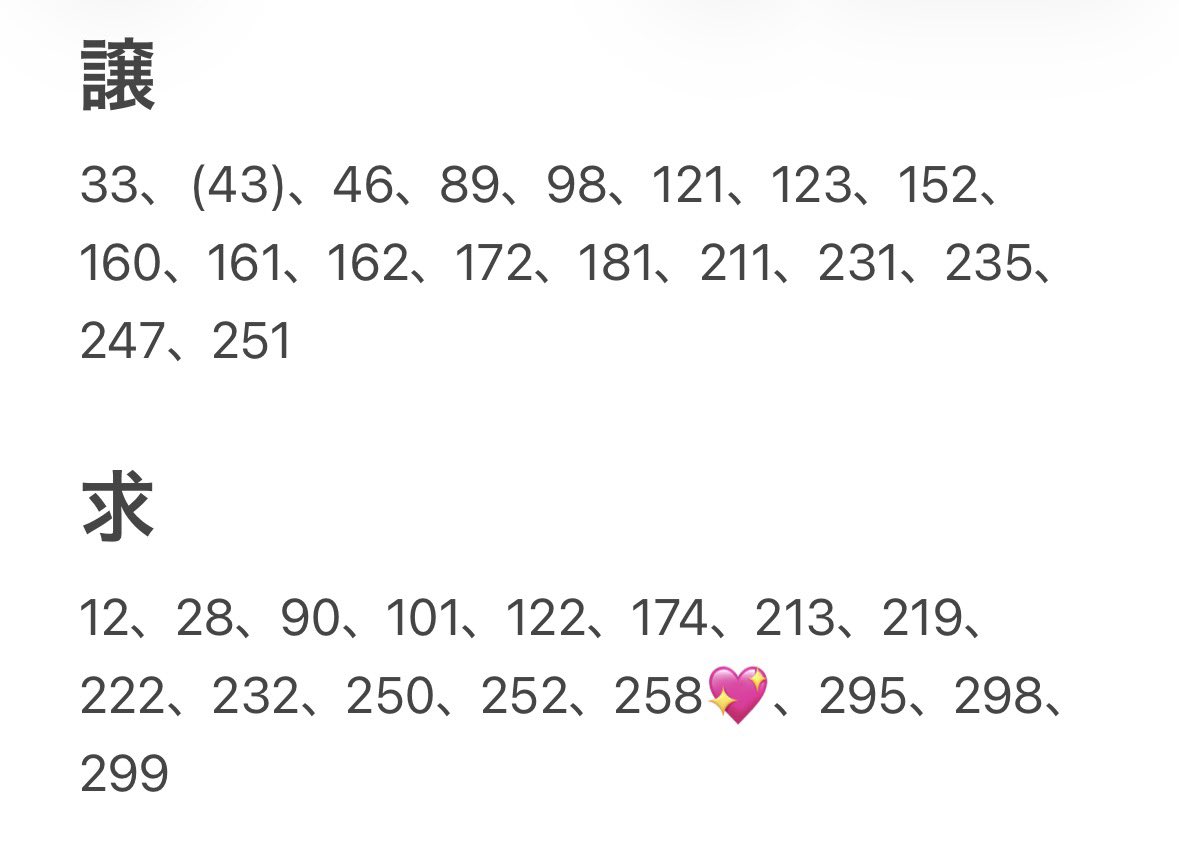 取引垢 tweet media