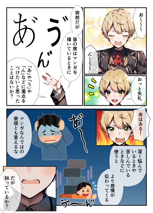 クリスタでの濁点のつけ方について考えてて、もしかしてツール詳細の「文字一覧」から濁点つけれるんじゃないか?と思ってたらやっぱりあった!!!
字間はAlt+↑でも詰められるので、これは便利ですね～

1年前に編み出した濁点のつけ方より断然楽でした😂 