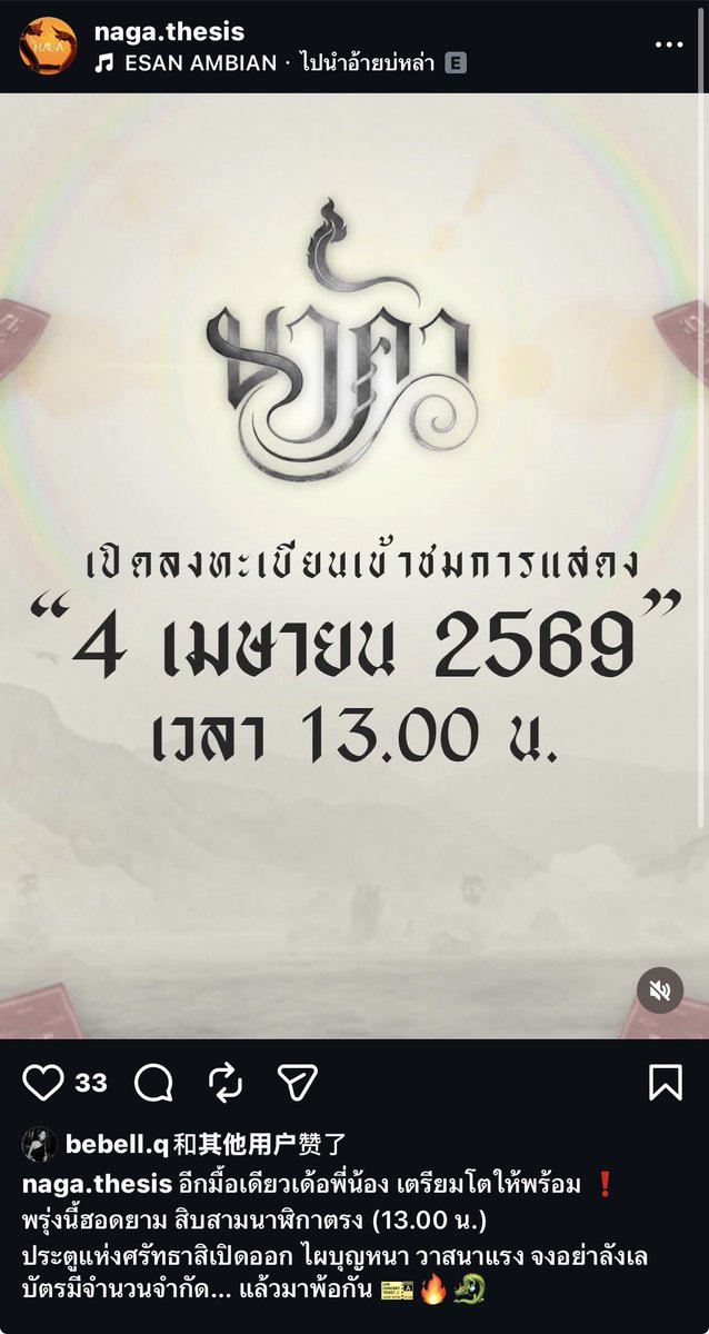 Don’t miss it!
Registration for Bell’s thesis showcase opens tomorrow at 1:00 PM 
Come support her and experience her amazing work!
Free entry — limited spots available! 🎟️🔥
Hope to see you there🤍
🔗：instagram.com/p/DWrBrgjkQkV/…
#Bebell_q