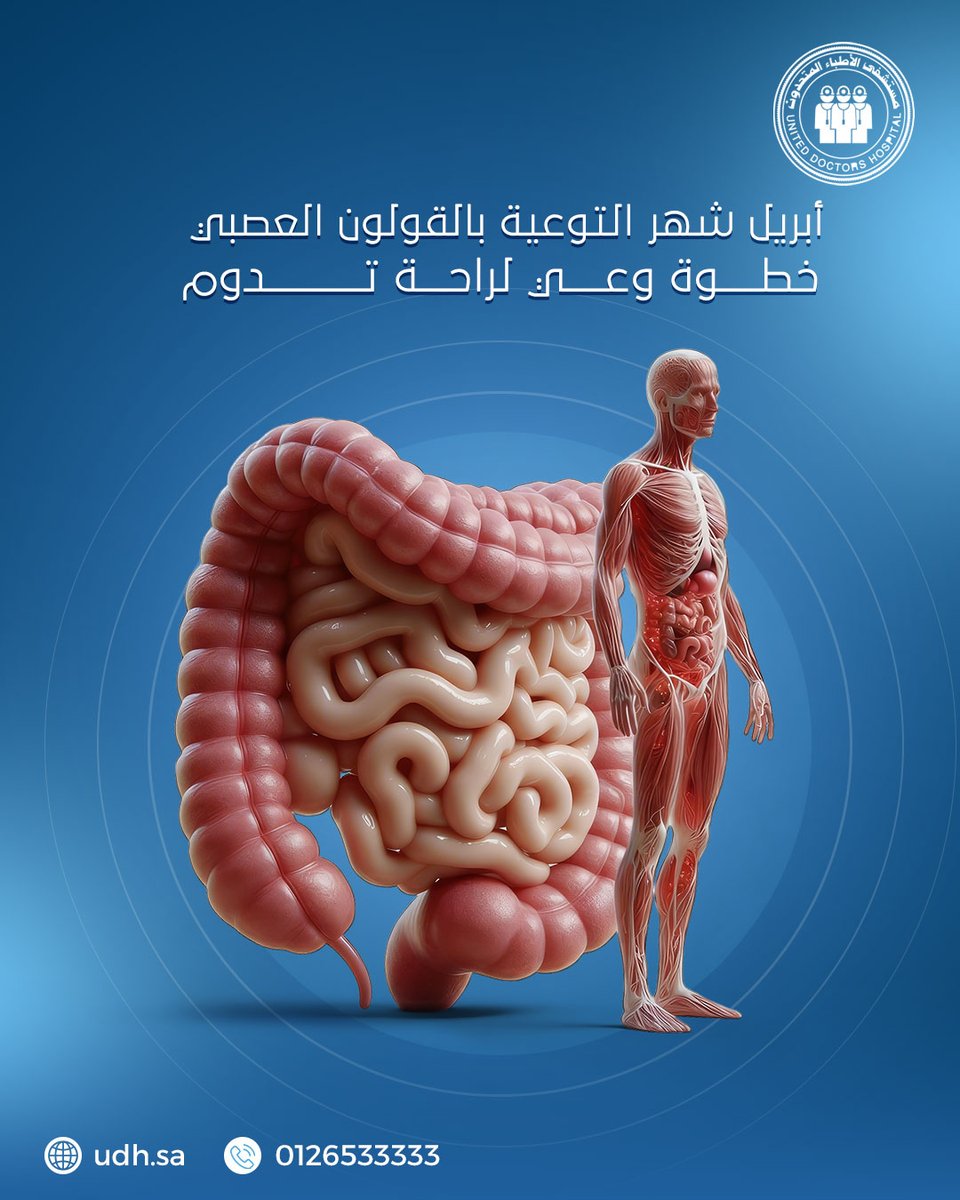 مستشفى الأطباء المتحدون tweet media