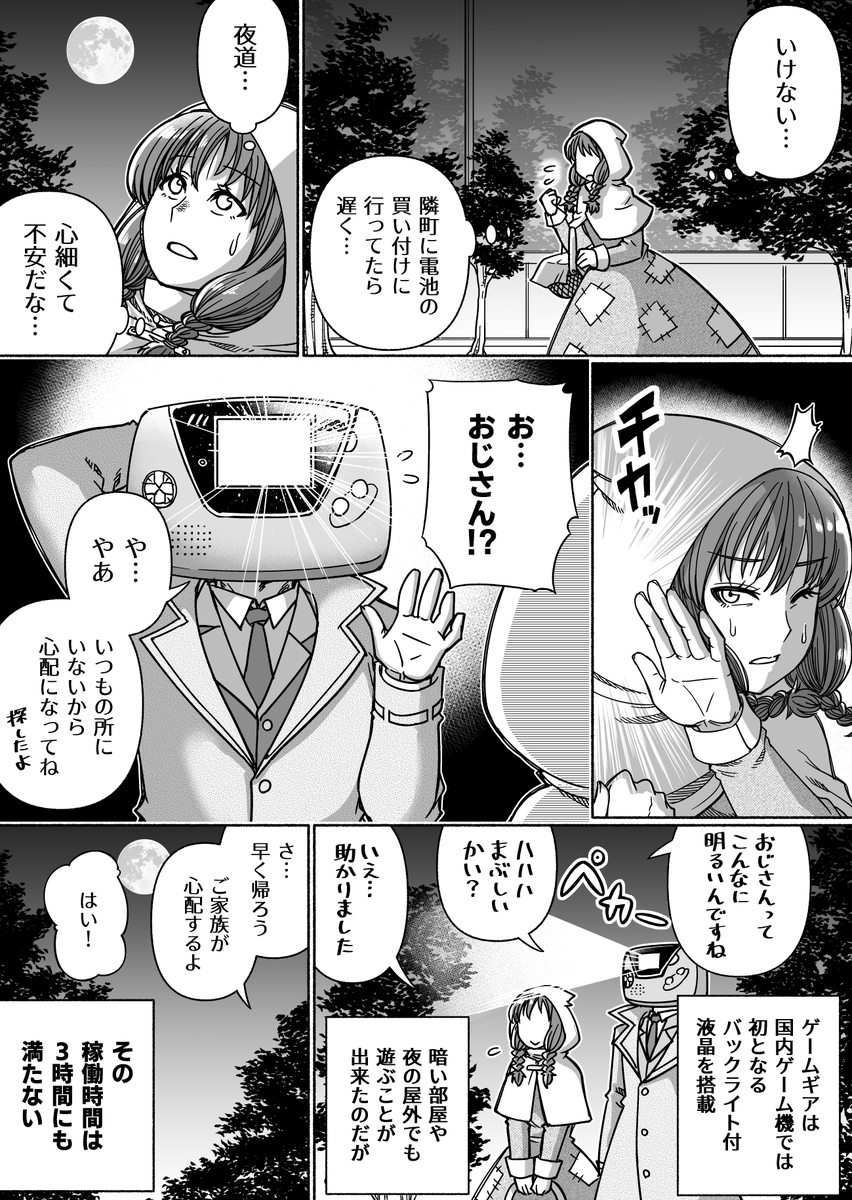 うめウメお『姫剣』連載中! tweet media