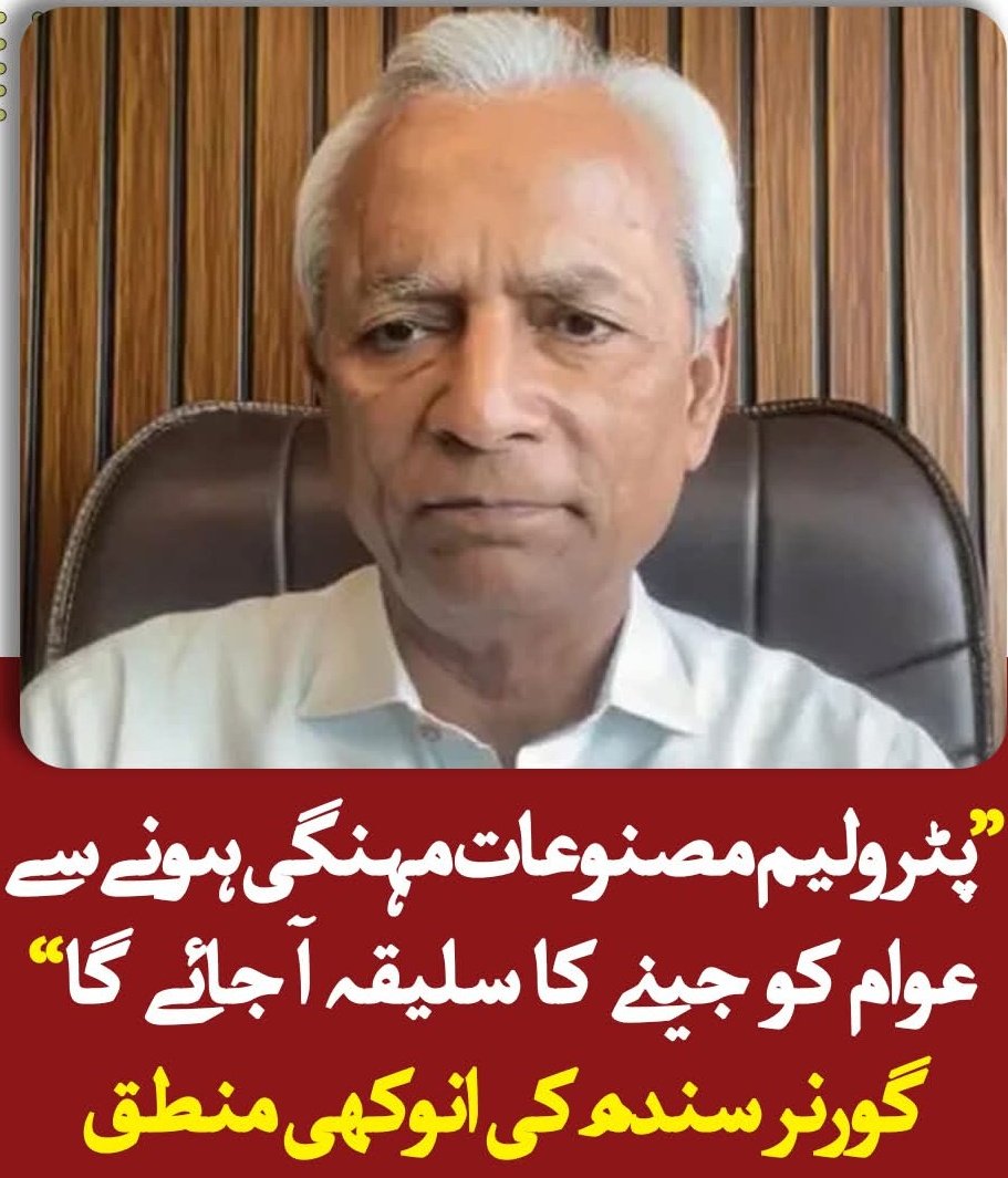 Fatima PTI tweet media