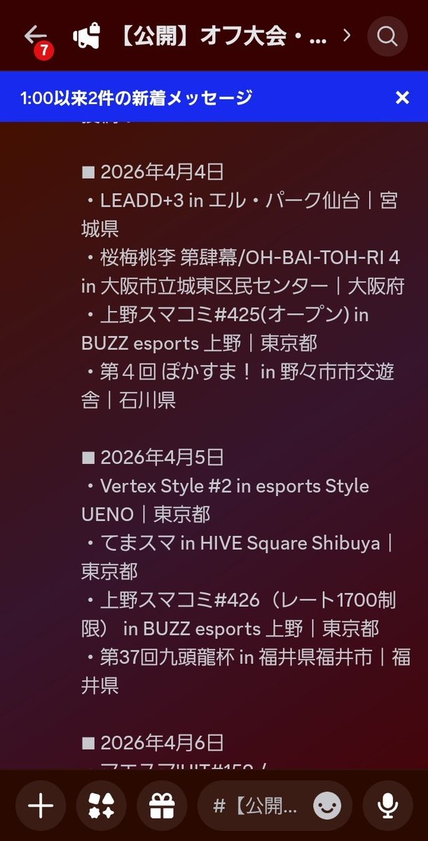 ケン助（スマ塾） tweet media