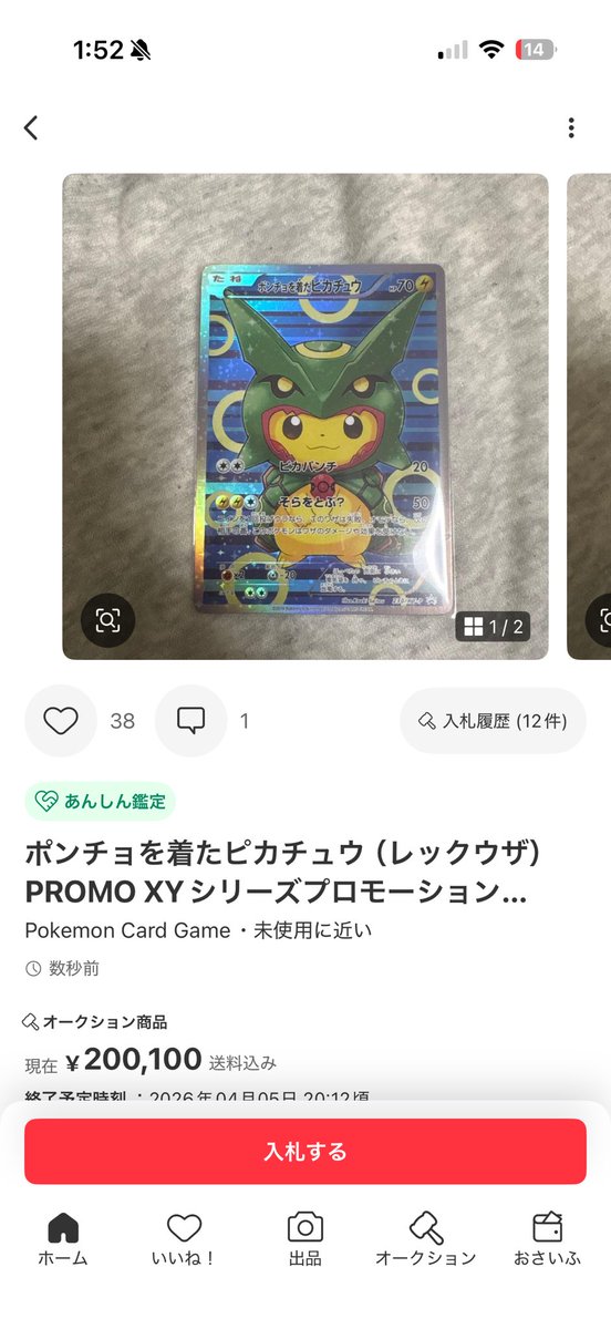 遊銀王 tweet media