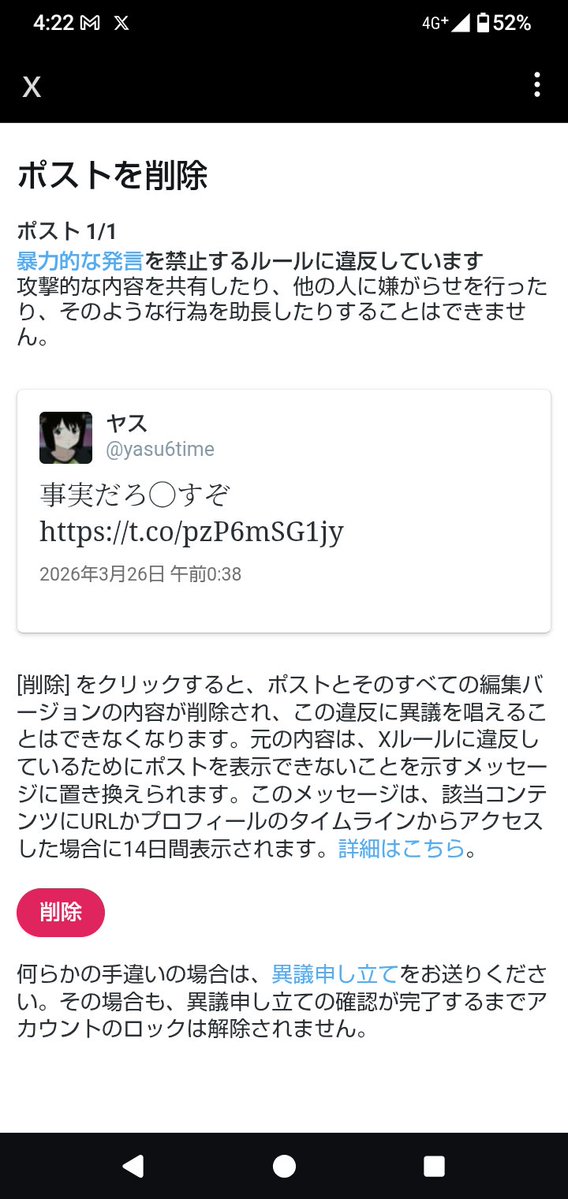 ヤス(サブ) tweet media