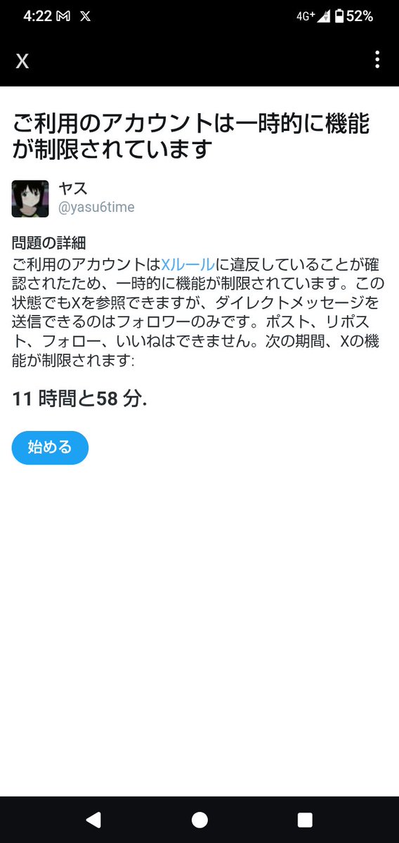 ヤス(サブ) tweet media