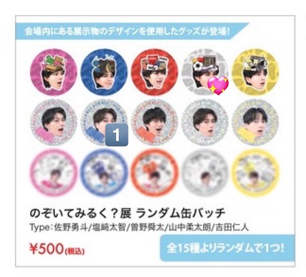 5percent___'s tweet photo. M!LK のぞいてみるく？展  グッズ交換

【譲】　画像

【求】　💖山中

大阪市内手渡し
検索からもお気軽にお声掛けお待ちしております

#MILK譲　#MILK求　#MILK交換 https://t.co/eROtErja5l