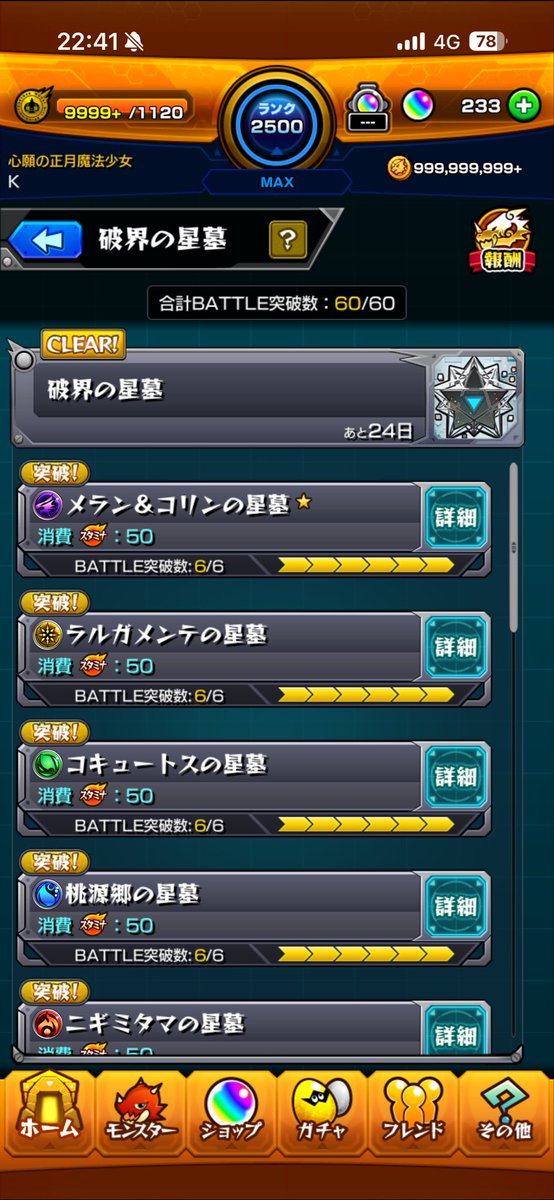 K____monsuto's tweet photo. 制覇 https://t.co/pm4G2lo0TC