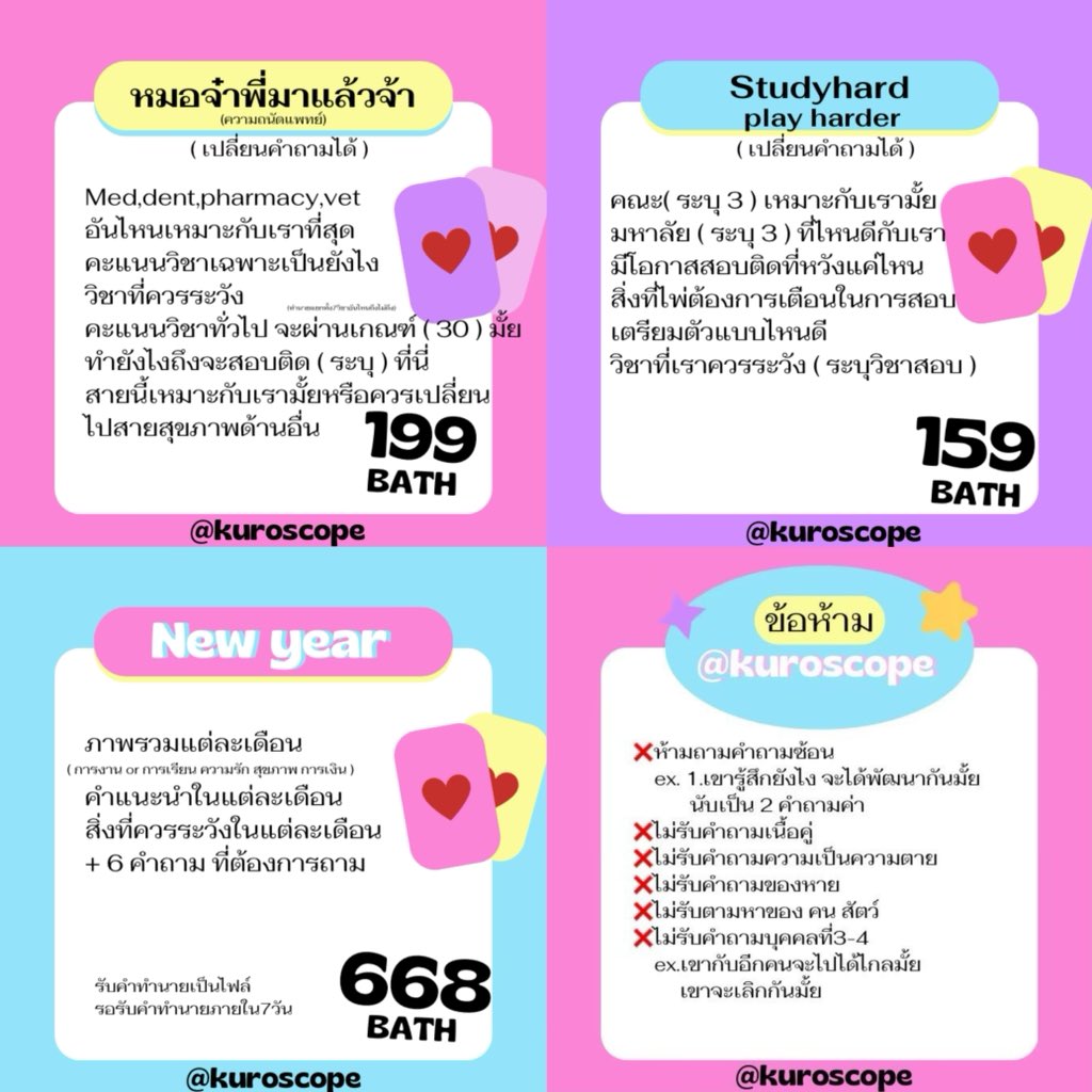 ตอนนี้ได้รับคำทำนายทันที ไลน์ตอบไว tweet media