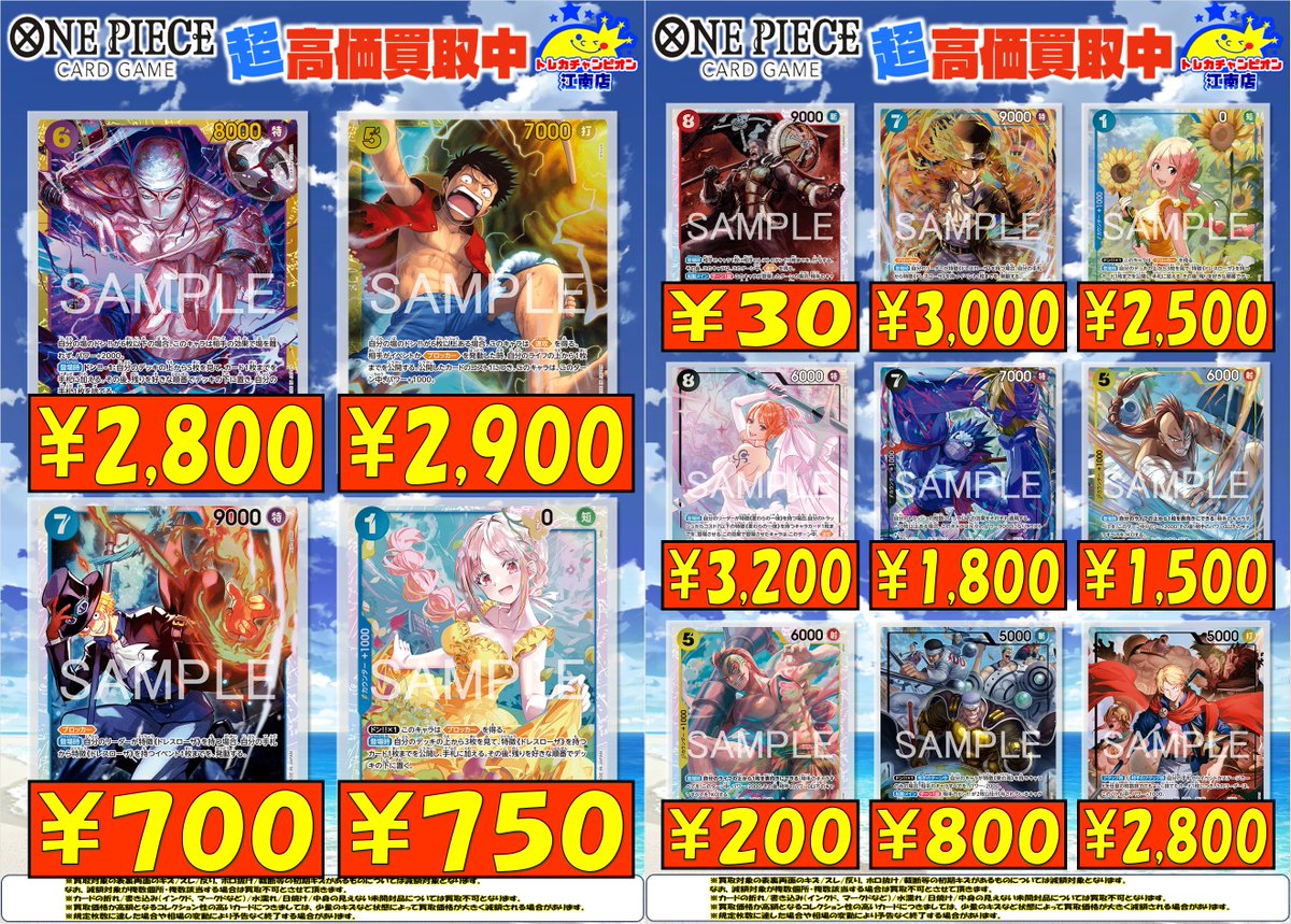 トレカチャンピオン江南店＠PayPay、メルペイ、クレジットカード（一部を除く）使えます！！ tweet media