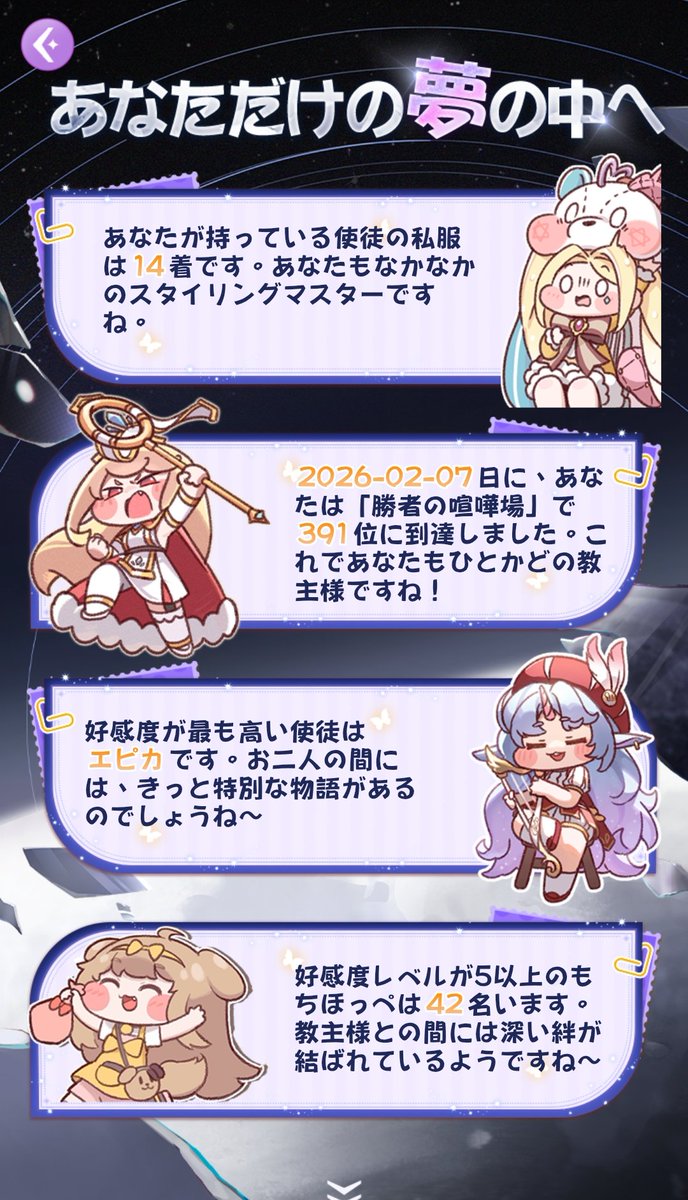 エピカLOVE 