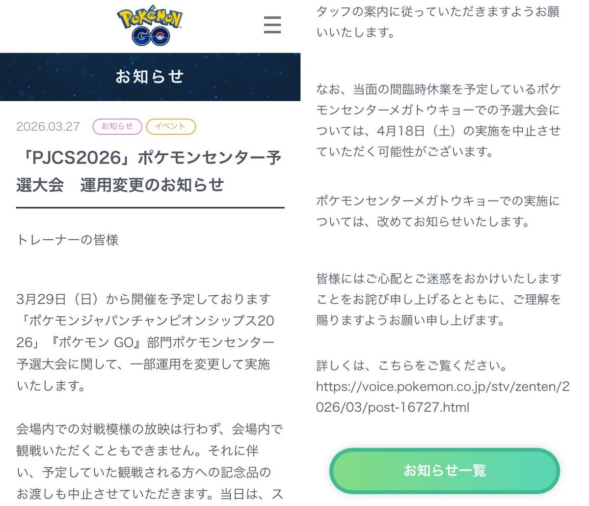 ポケモンGO攻略情報＠ポケマピ tweet media