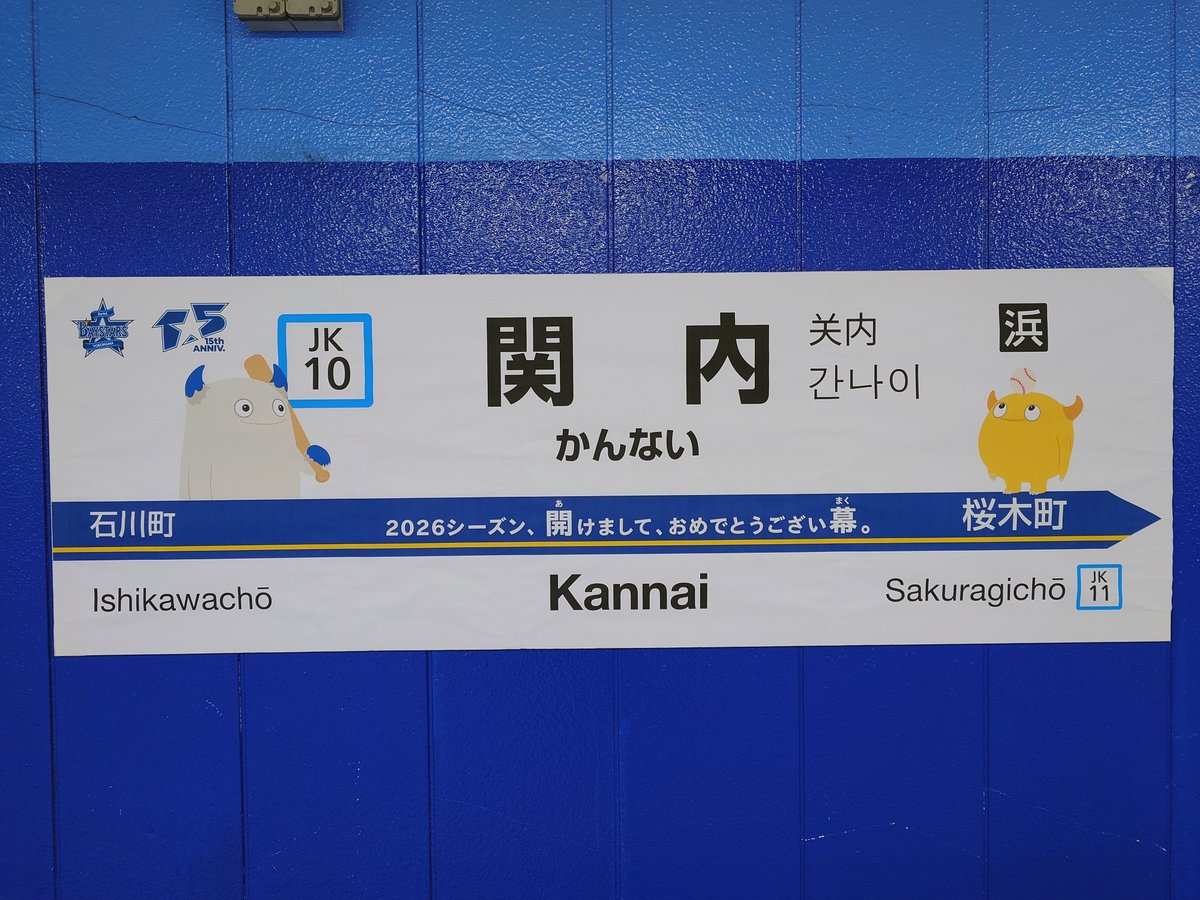 横浜DeNAベイスターズ tweet media