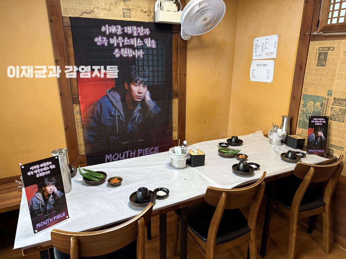 이재균과 감염자들 tweet media