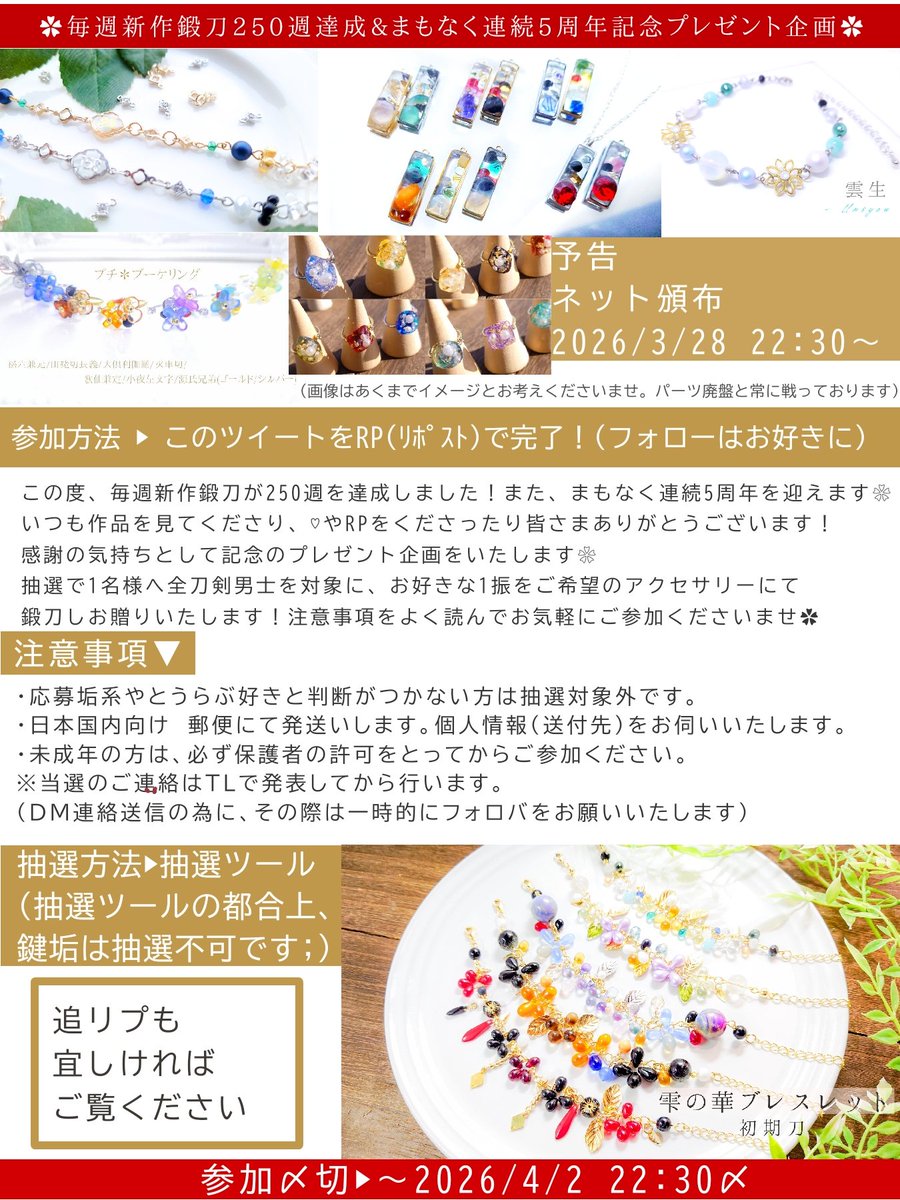 月島悠希🌙3/28 22:30〜fc2🛒open!ネット頒布 tweet media