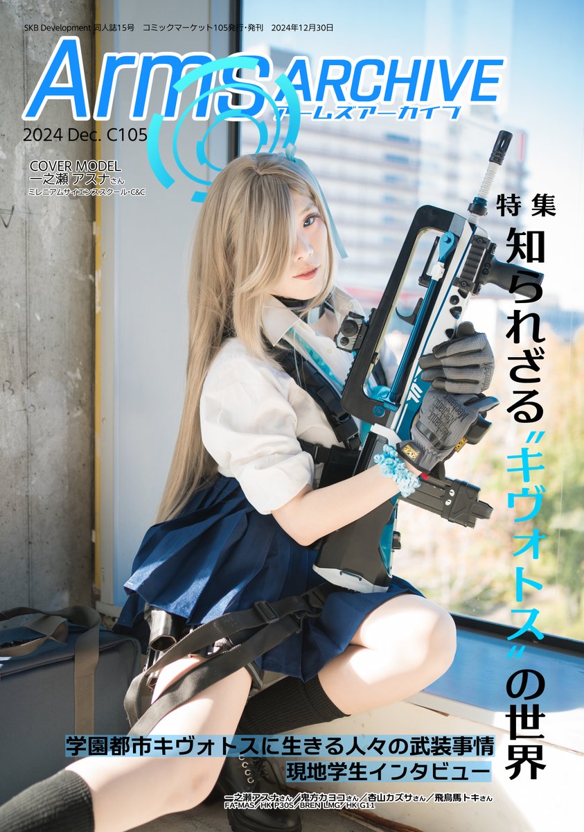 指揮官B＠ブルーマーケット26 H-27 tweet media