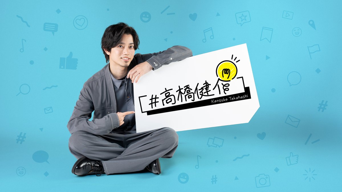高橋健介FES 抽選販売の受付は3/31(火) 18:00まで📢 ＼ 4/24(金) 0:00