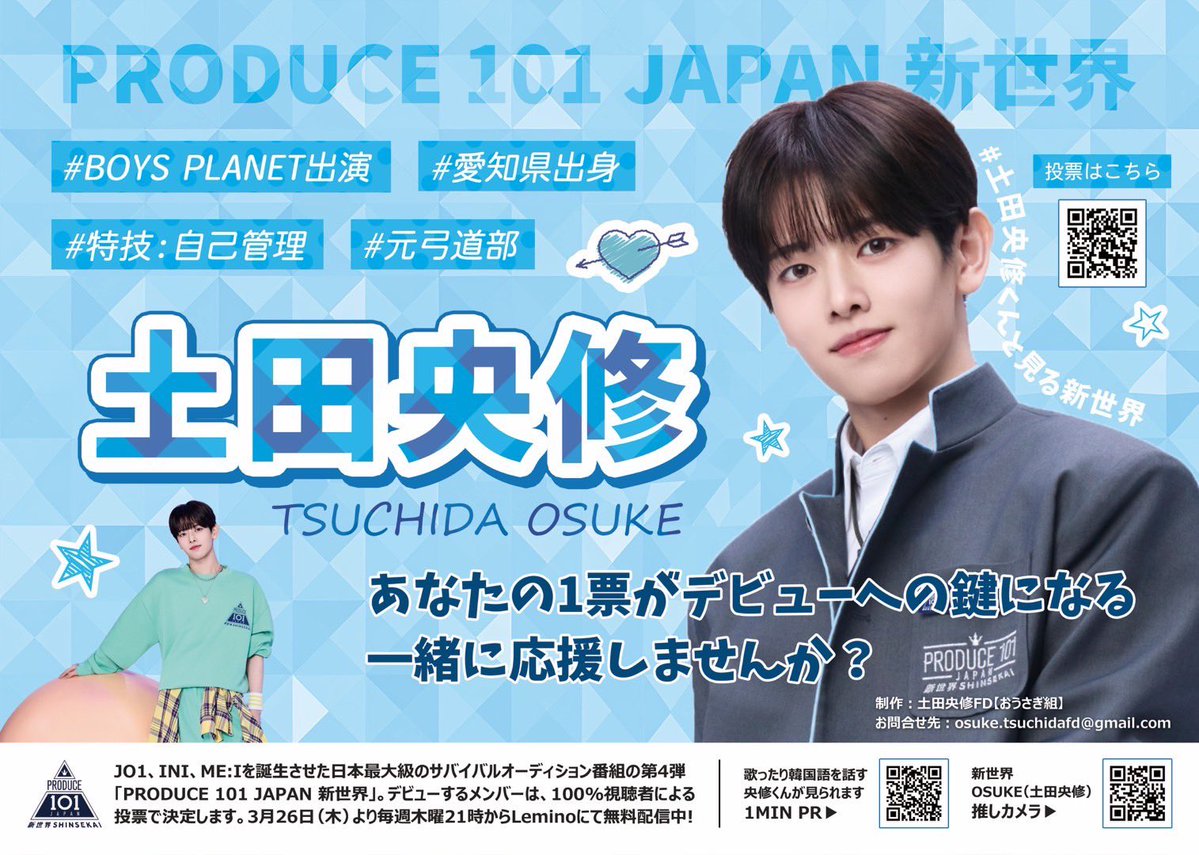 土田央修FD【おうさぎ組】🐰🏹 tweet media