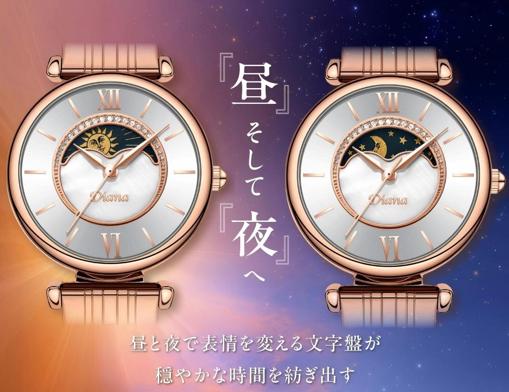 🎁DIANA &amp; AromaFlat 3月末連動プレゼント企画🎁

日頃の感謝を込めて、
抽選で2名様に【晶宝楽天市場店内のお好きな腕時計1本】をプレゼントいたします⌚✨
気になる腕時計や「これが欲しい！」というモデルがあれば、
ぜひコメントで教えてください♡
みなさまの推しもぜひ知りたいです🌙