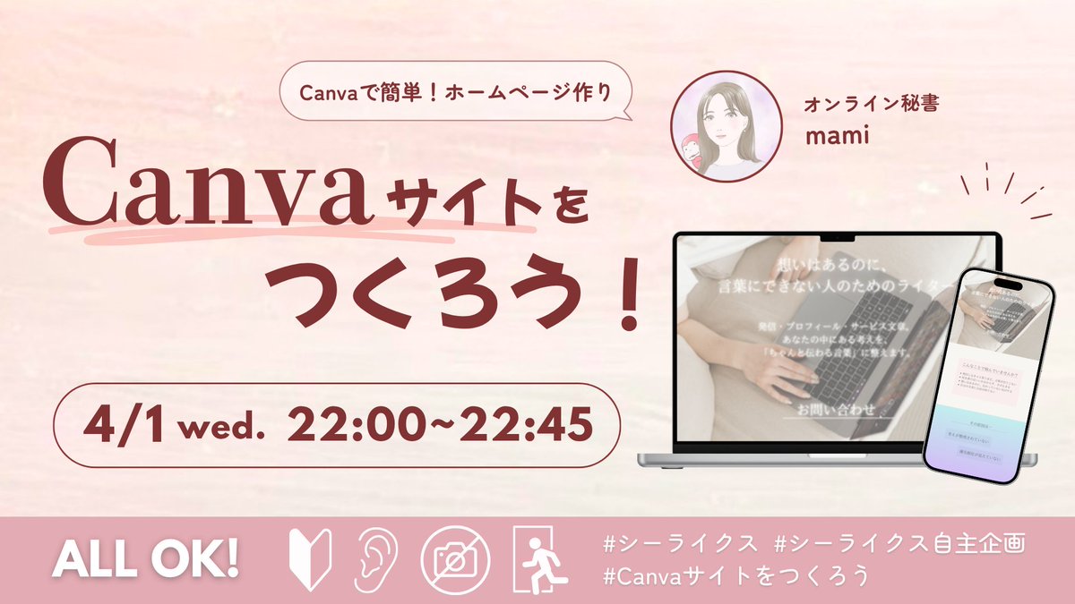 𝘮𝘢𝘮𝘪 🌷オンライン秘書×WEBデザイナー tweet media