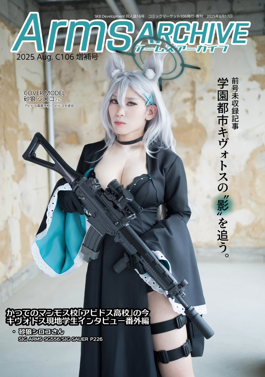 指揮官B＠ブルーマーケット26 H-27 tweet media