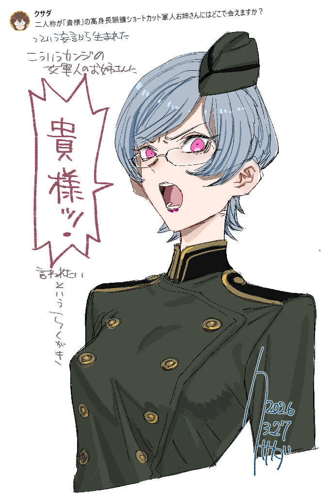 クサダ tweet media