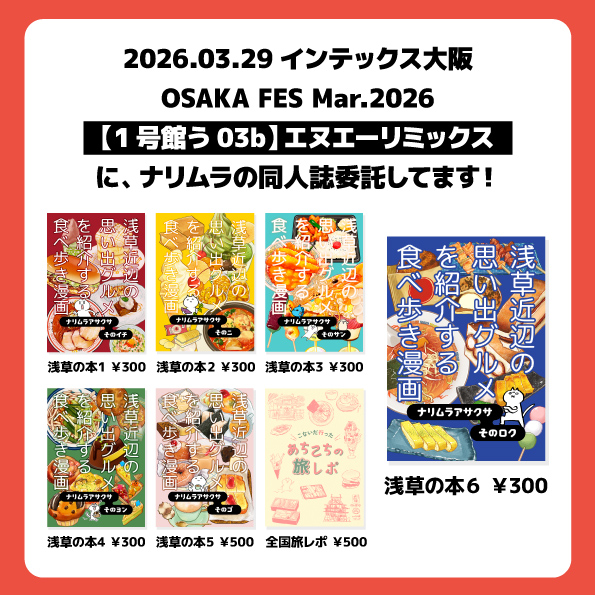 ナリムラ@ぷらっと江戸吉原2巻発売中！ tweet media