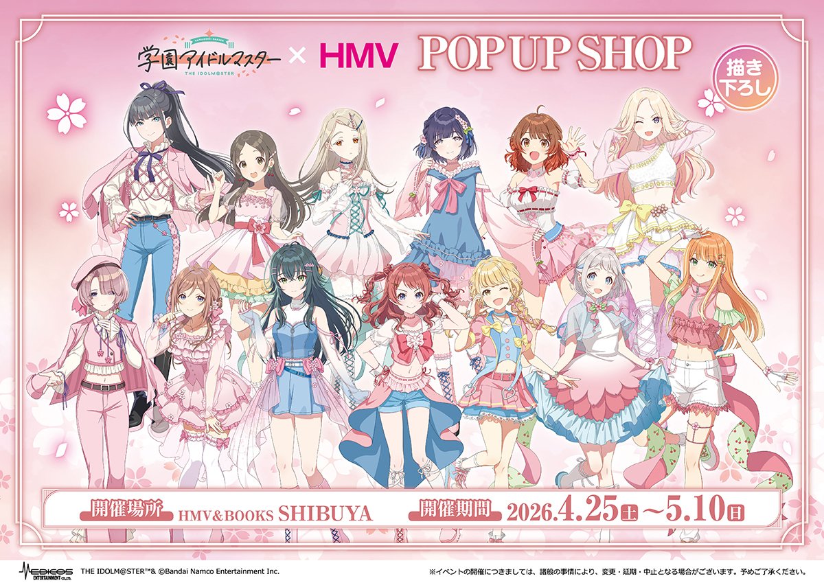 学園アイドルマスター』(学マス)×HMV ポップアップショップ第2弾が開催
