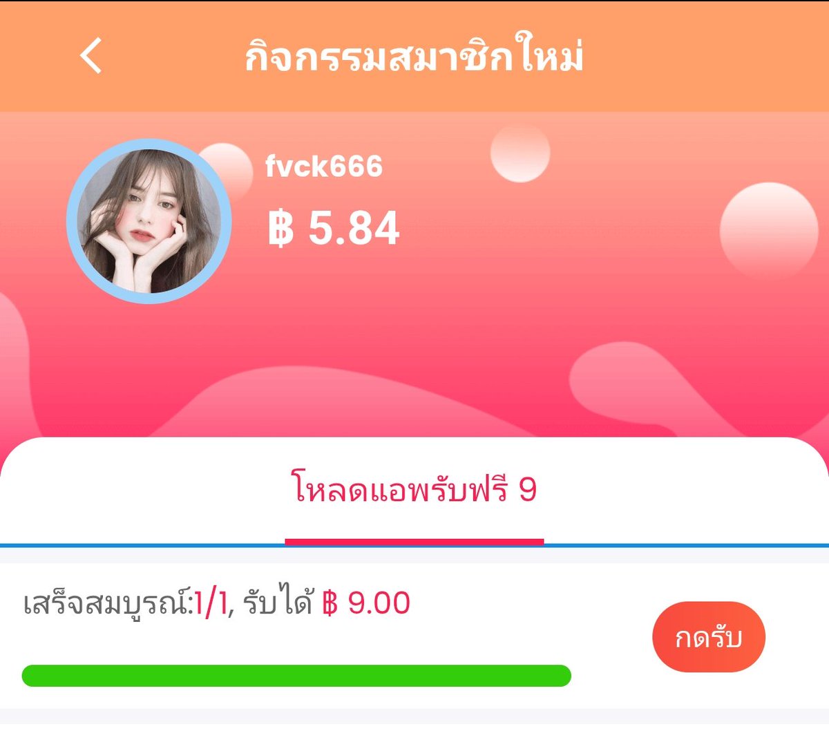 THEKing6l9's tweet photo. 🎁 ฟรี 9 บาท
สมาชิกใหม่โหลดแอพรับ 9 บาท
โค๊ดฟรี : TH6801,TH6802

🕺สมาชิกใหม่ตอกไข่รับฟรี 188 🎁
📲 สมัครฟรีที่นี่ » https://t.co/pULBfCeJ6J

#เครดิตฟรี #เครดิตฟรีสมาชิกใหม่ #เครดิตฟรี9 #โค้ดเครดิตฟรี https://t.co/u6quUVR4Cc