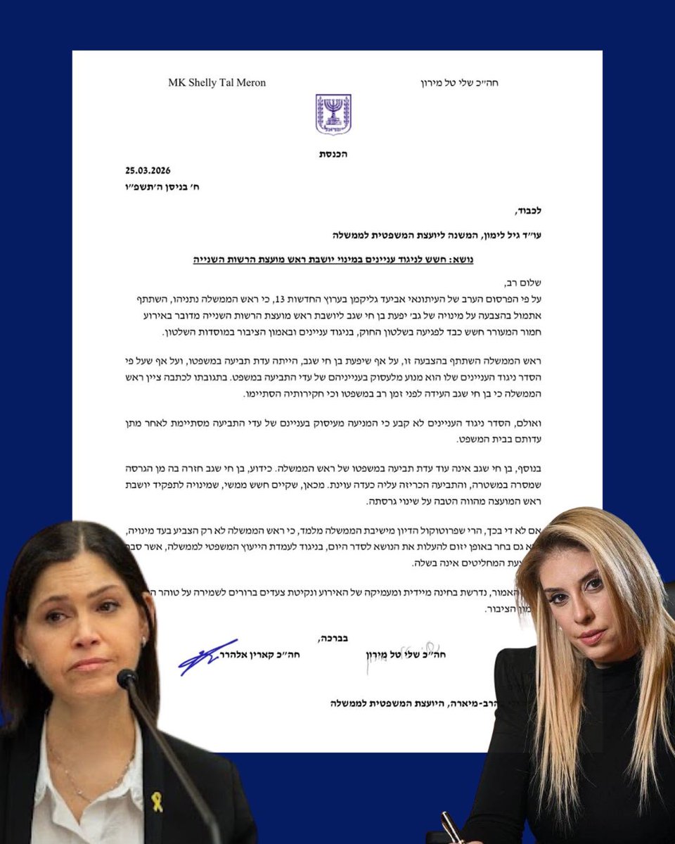 יאיר לפיד - Yair Lapid tweet media