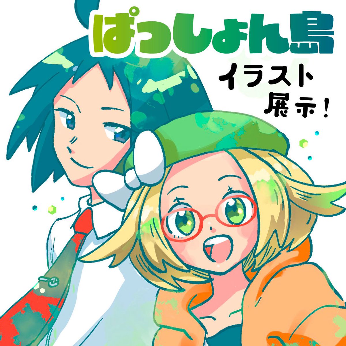 サクカができました！！！
#CBふみキミ
4/11です。イラスト作成中です！🌱
たのしみ〜！！！😭✨✨
詳細はRTを🔁ご覧ください