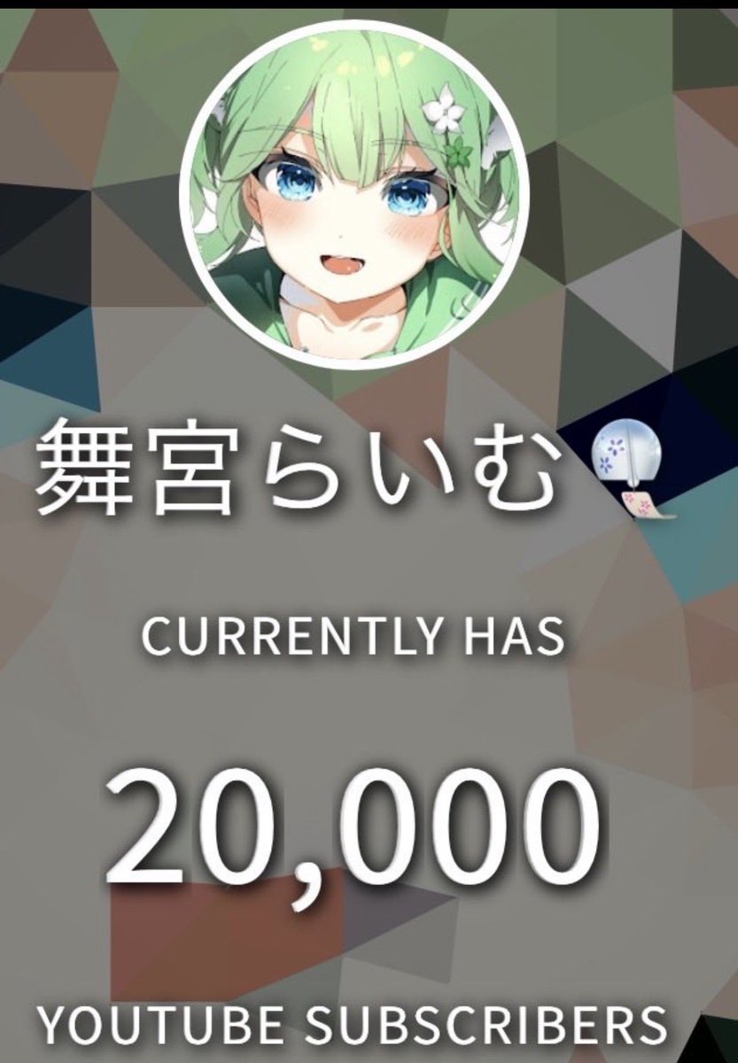 舞宮らいむ🎐 tweet media