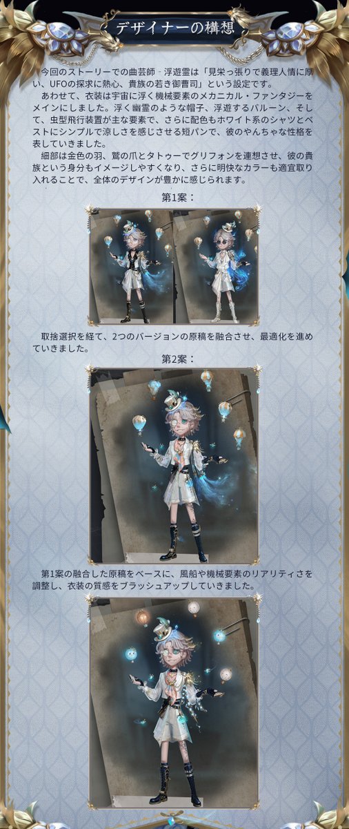Post by 【公式】IdentityV 第五人格 on X: 曲芸師（4/4）