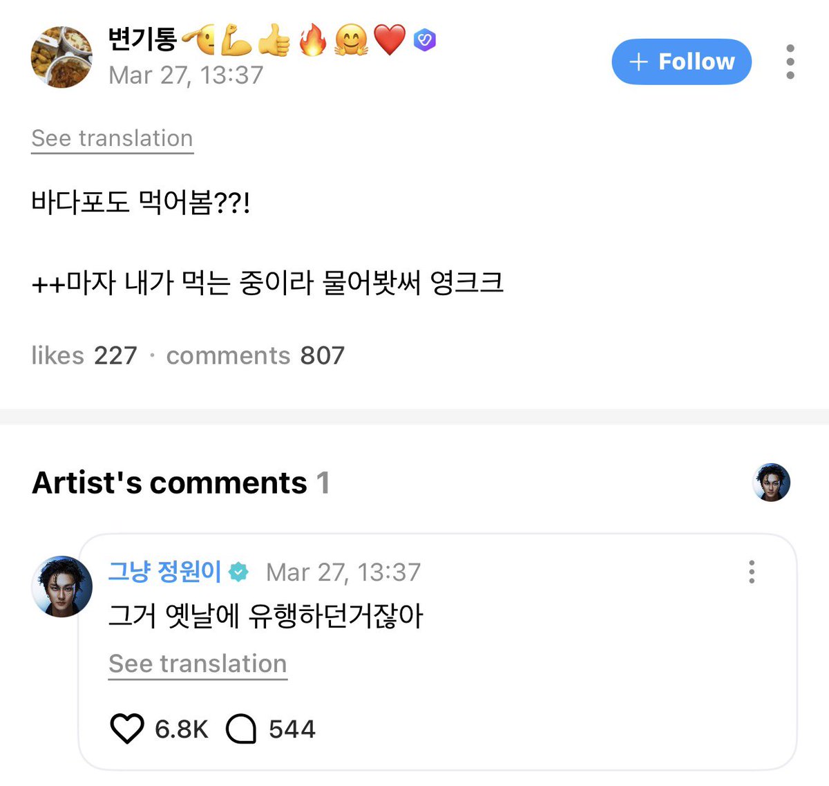 ENHYPEN WEVERSE tweet media