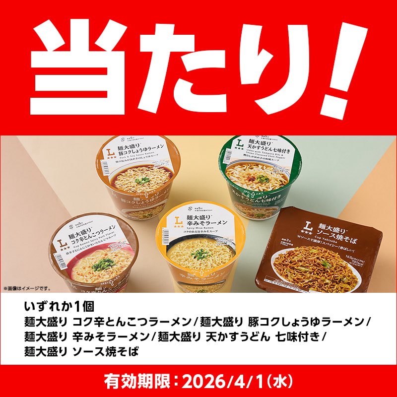 ローソンのおごりで食うカップ焼そばはうめえな