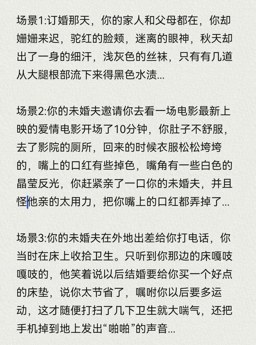 nzz_one's tweet photo. 继承上上条，一切都很顺利，你和相亲对象终于订婚了。#反差 #母狗 #任务 #倒贴 #洗脑 #丧志 #出轨 #催眠 #自毁 #人妻 #剧情 #胁迫 #女德 #背德 #内射 #露出 #女大 #暴耍 #ntr https://t.co/JTFJAWpPuU