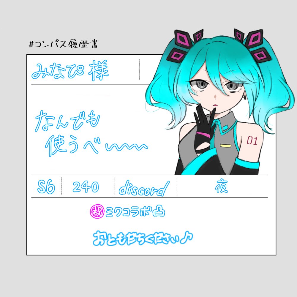 みなぴ様@超会議2日目 tweet media