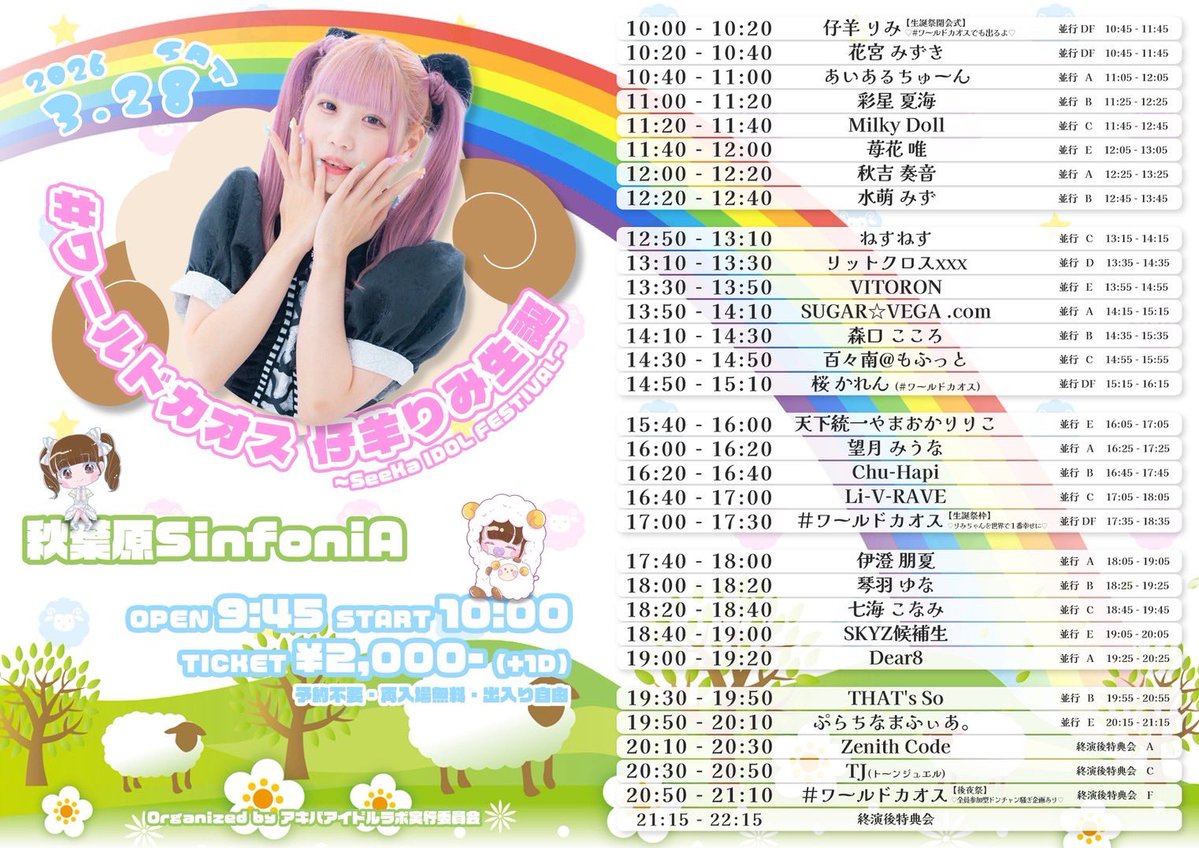 Chu-Hapi|函館|【公式】 tweet media