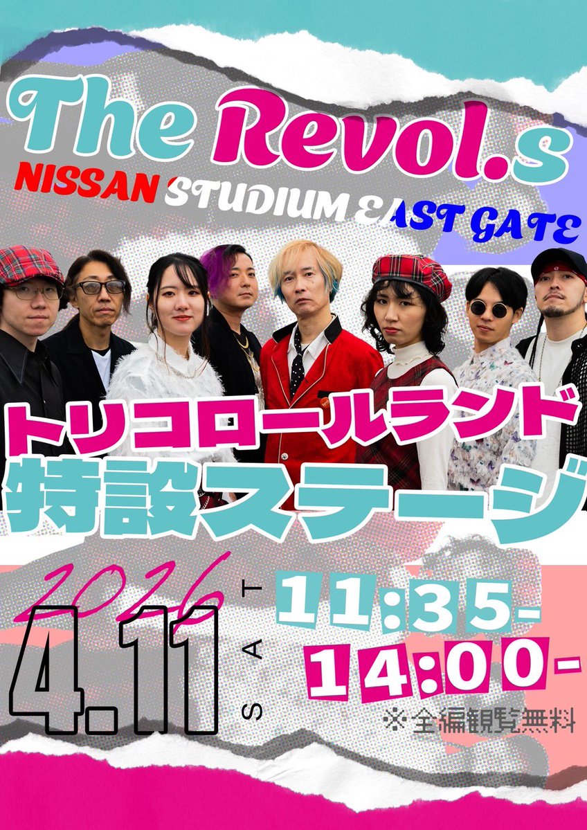 𝐑𝐞𝐯𝐨𝐥.(リボル) tweet media