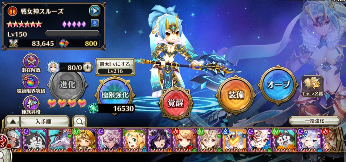 Is69492633's tweet photo. 最初はランコが��愛くて専用武器と揃えてリセマラしました。
伝説の2～3日くらいあったメンテの詫びで当てたスルーズと、馬コネマルチで火力足りなくてブチ切れられた事も思い出深い...10年目かぁ...
#ヴァルコネ https://t.co/q3YeiR6Dar