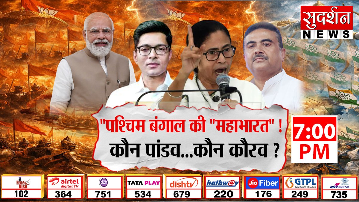 Sudarshan News tweet media