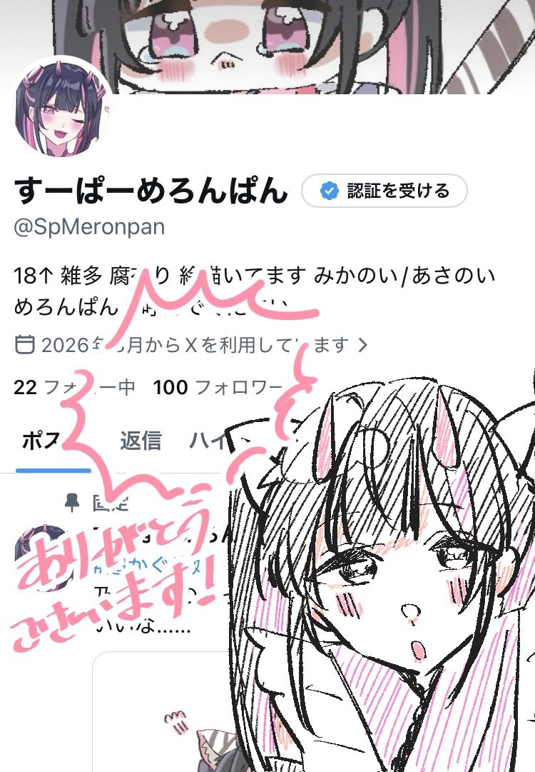 すーぱーめろんぱん tweet media