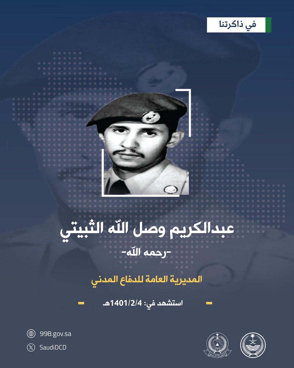 الدفاع المدني السعودي tweet media