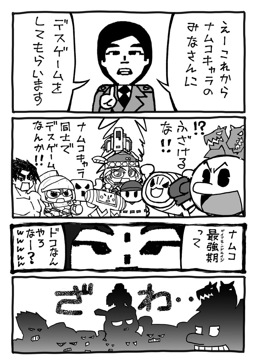 高田マキオエンジンDUO tweet media