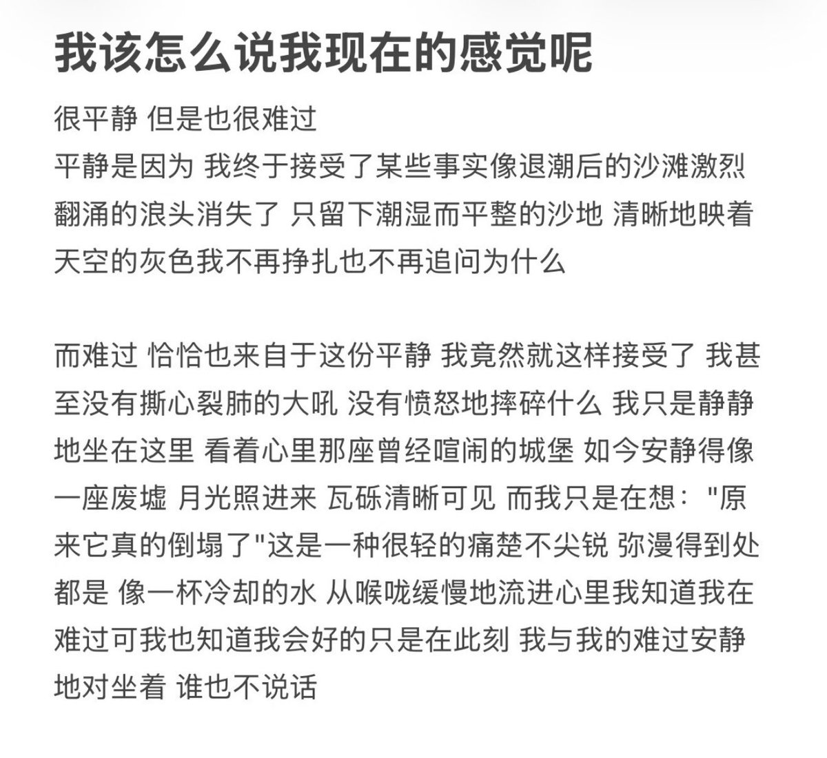 失眠回憶錄 tweet media
