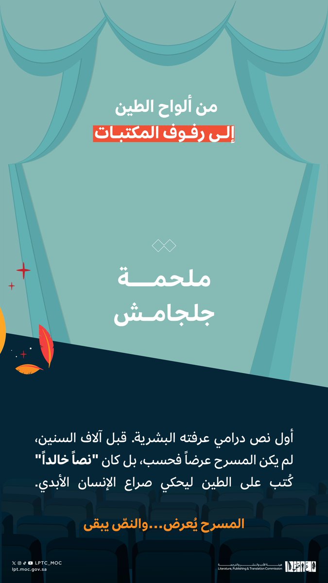 هيئة الأدب والنشر والترجمة tweet media